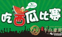 五一吃瓜今日必吃大瓜下一句是啥,揭秘今日必吃大瓜背后的惊人真相