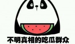 发红包娱乐吃瓜酱