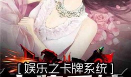 娱乐吃瓜恶作剧小说推荐,揭秘娱乐圈那些恶作剧吃瓜小说