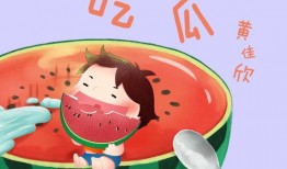 娱乐吃瓜歌曲叫什么,歌曲中的欢乐盛宴