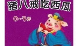 娱乐吃瓜 小故事大全